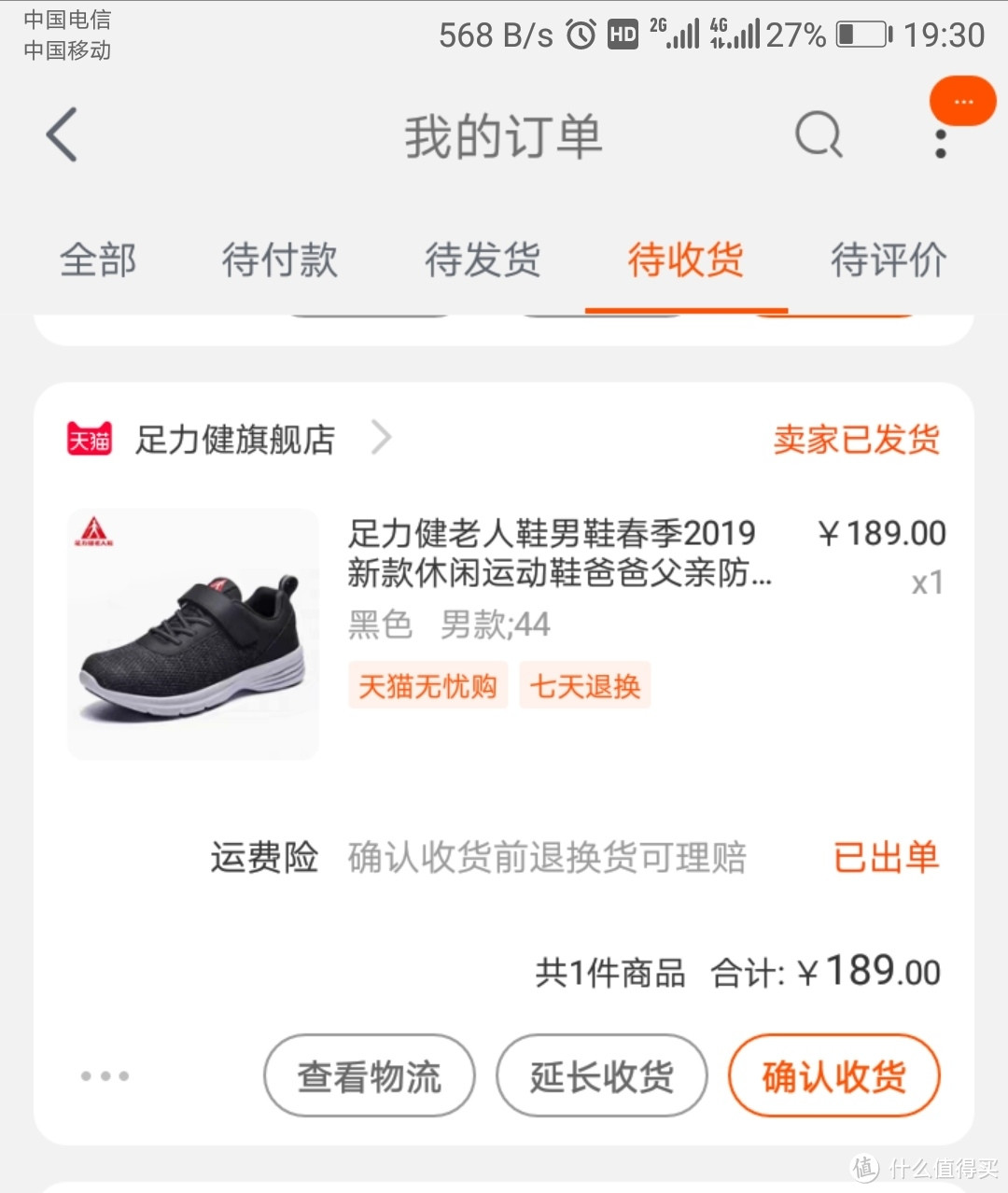 没错，这就是凯丽老师的足力健2.0 老人鞋～