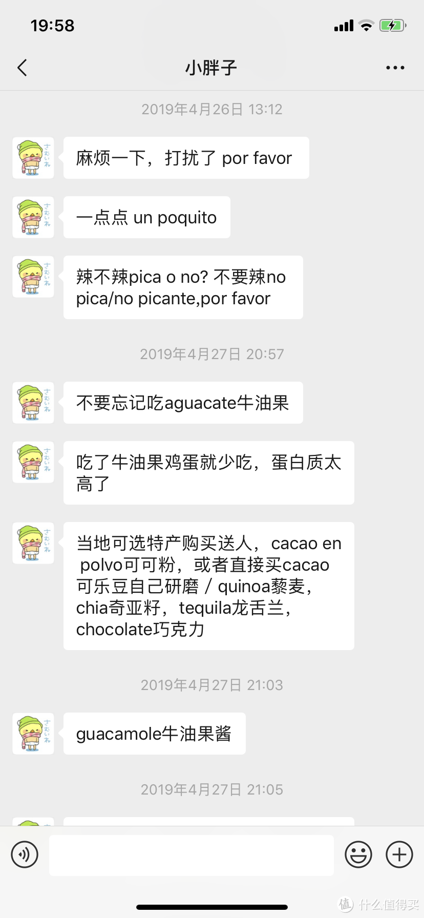 生怕我忘记，她后来还用微信发了一遍给我