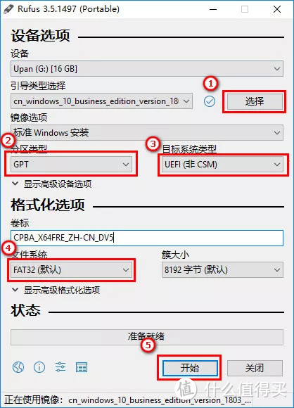 【好软】第1弹：Rufus——折腾软件从会装系统开始