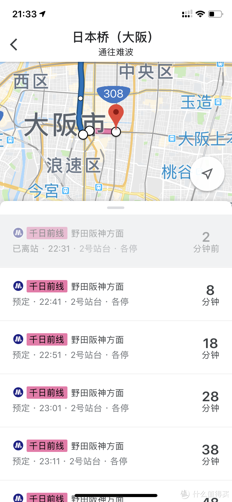 点一下线路名，会显示前一班和后面几班的时间