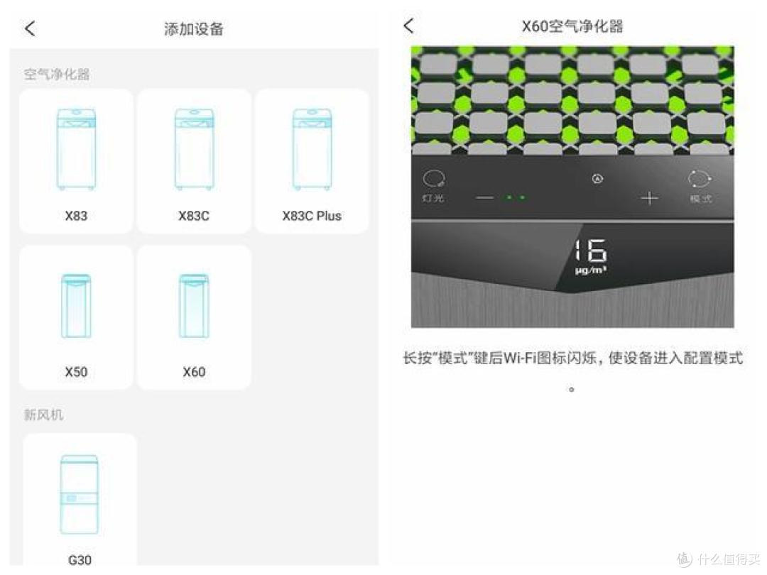 352 X60空气净化器:家居除霾去醛神器,还您新鲜净化好空气