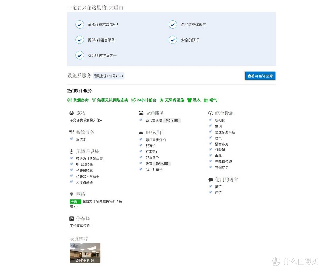 一个人溜达日本流水账 (汇总、补充、贴士)前篇