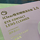 几百元的清洗器有必要吗，iClear隐形眼镜清洗器体验