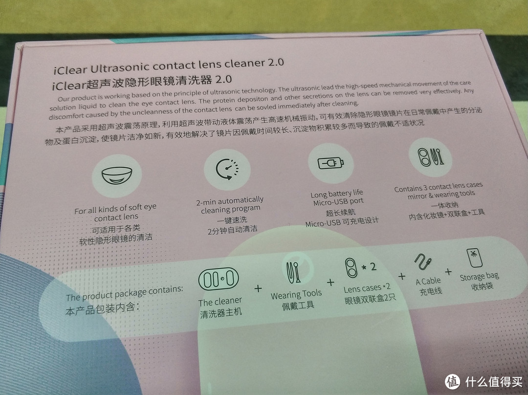 几百元的清洗器有必要吗，iClear隐形眼镜清洗器体验