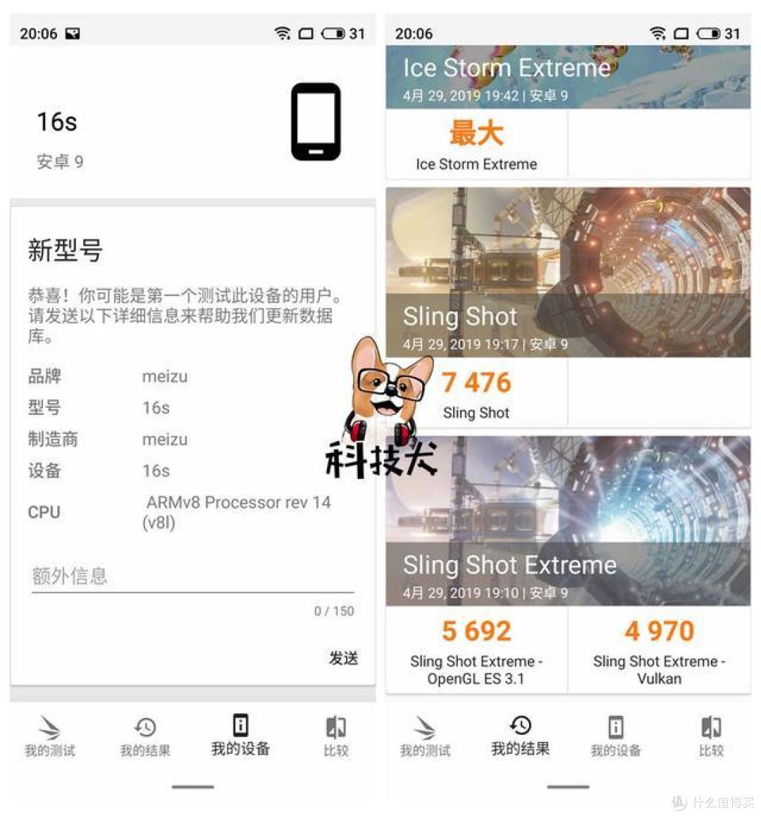 魅族16s体验:猛堆料拼细节 一机之力火拼群雄