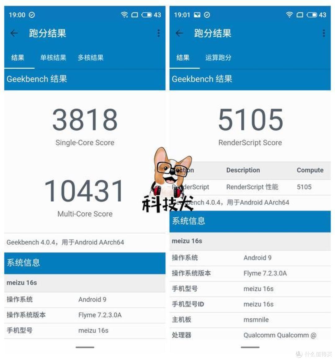 魅族16s体验:猛堆料拼细节 一机之力火拼群雄