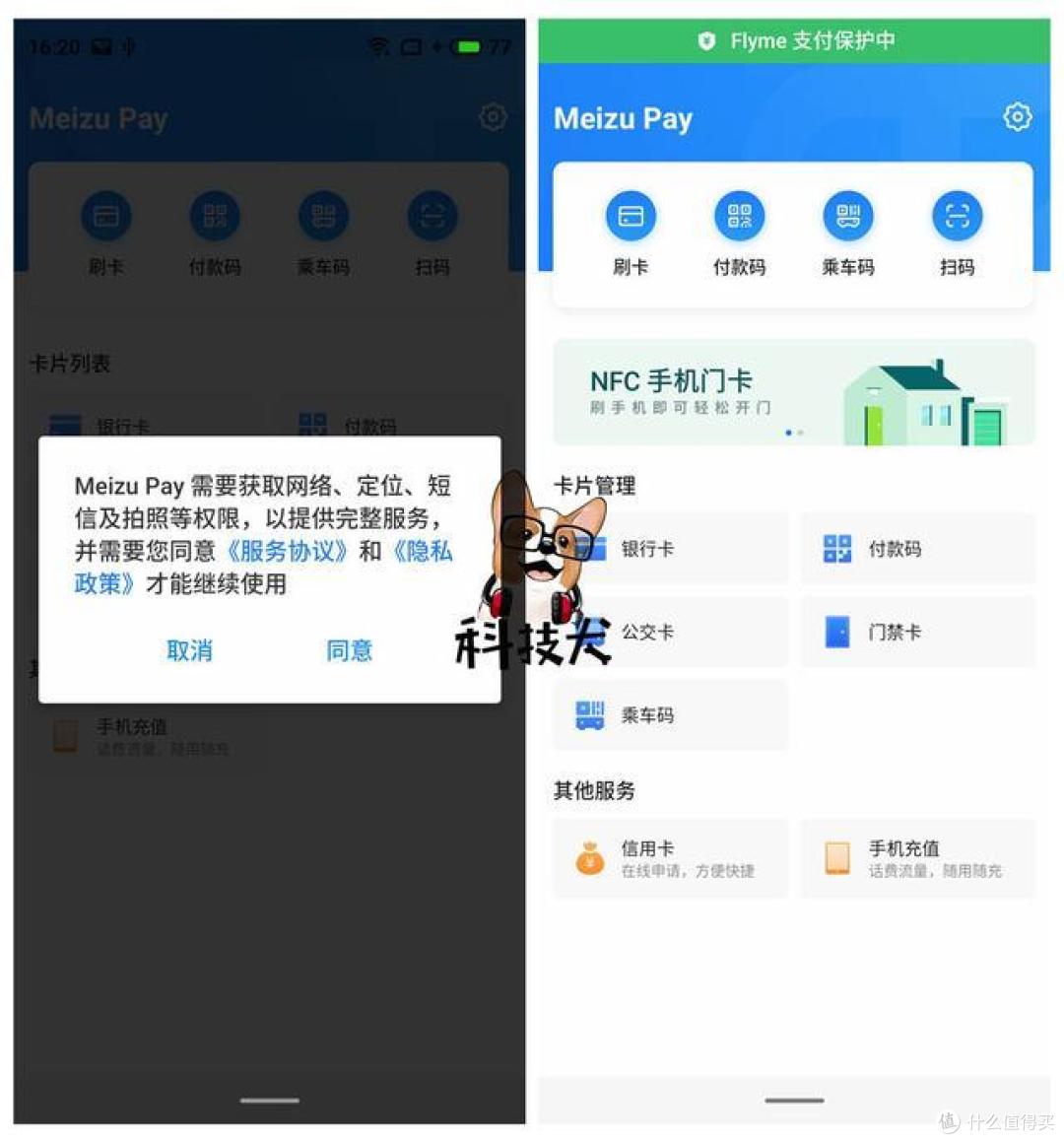 魅族16s体验:猛堆料拼细节 一机之力火拼群雄