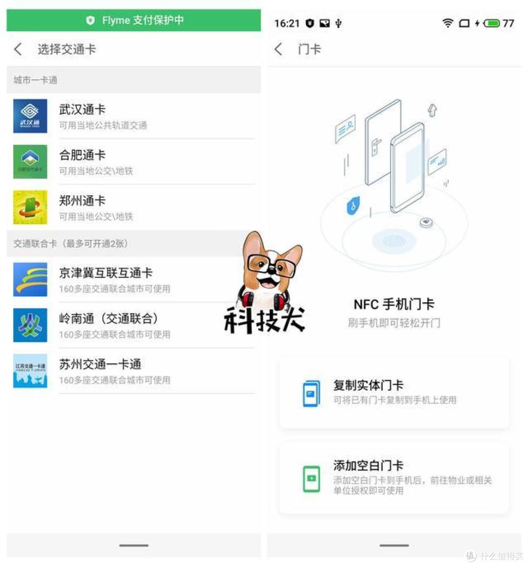 魅族16s体验:猛堆料拼细节 一机之力火拼群雄