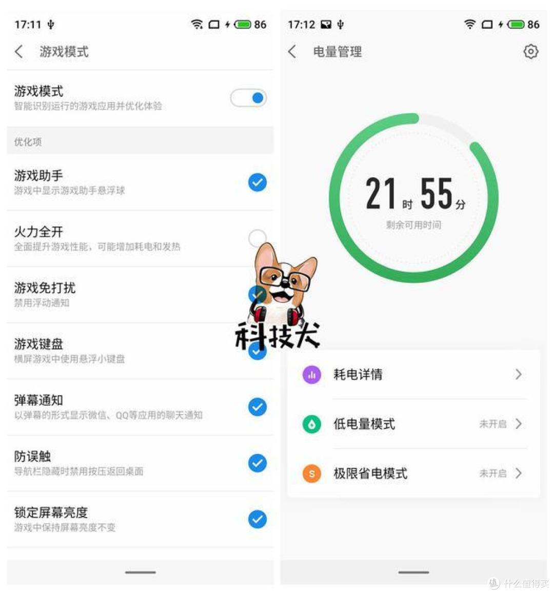 魅族16s体验:猛堆料拼细节 一机之力火拼群雄