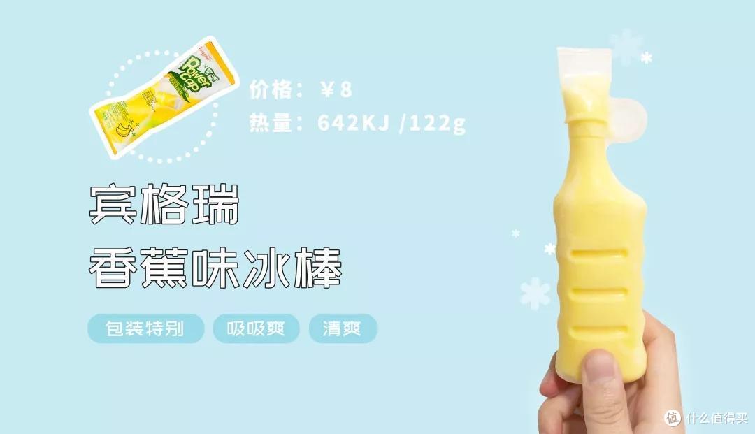 便利店最好吃的雪糕,全都在这!