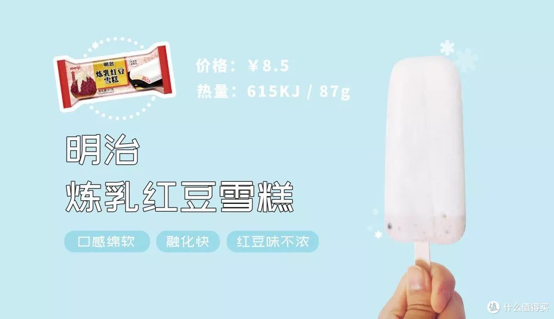 便利店最好吃的雪糕,全都在这!