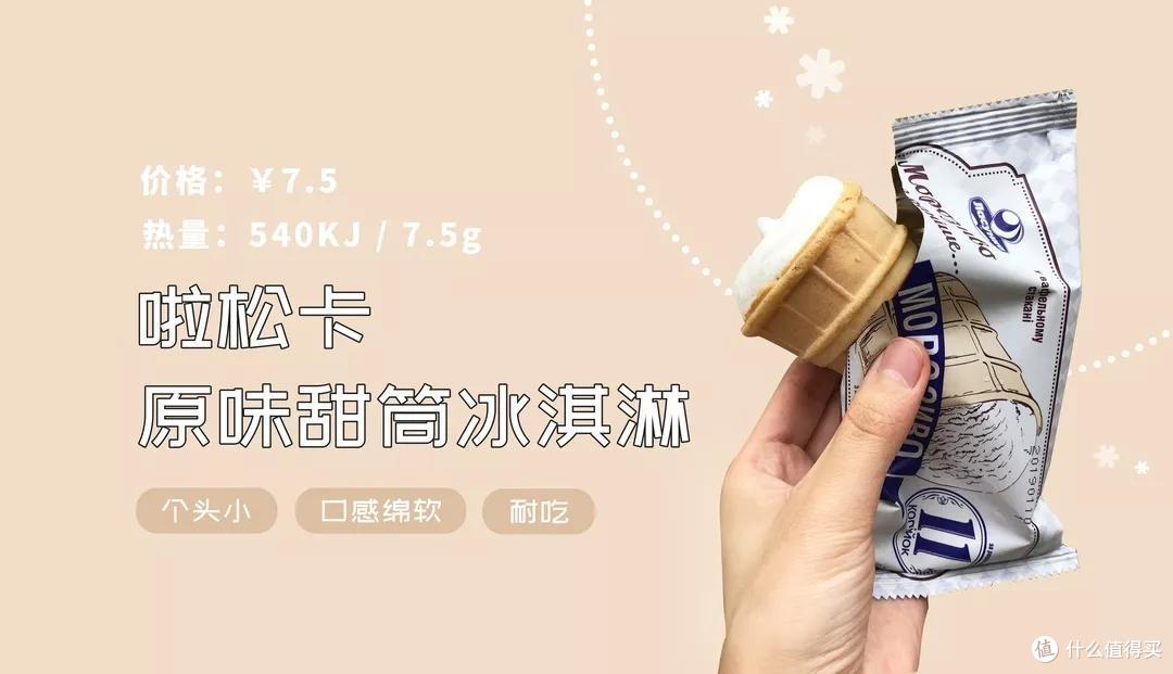 便利店最好吃的雪糕,全都在这!