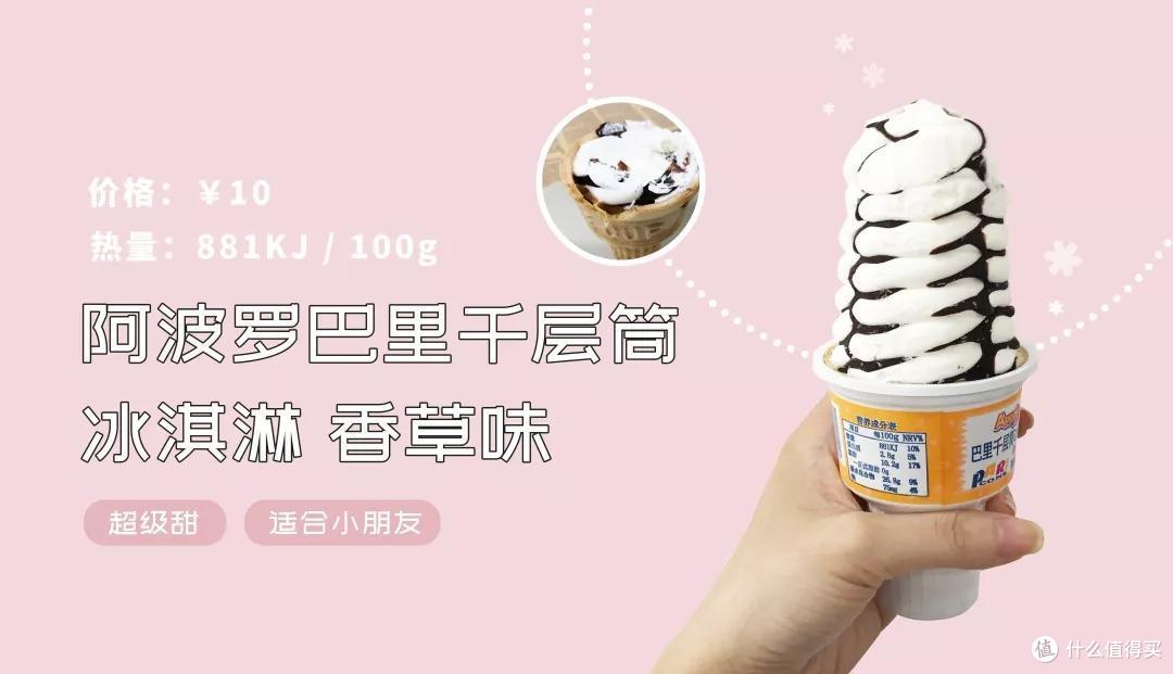 便利店最好吃的雪糕,全都在这!