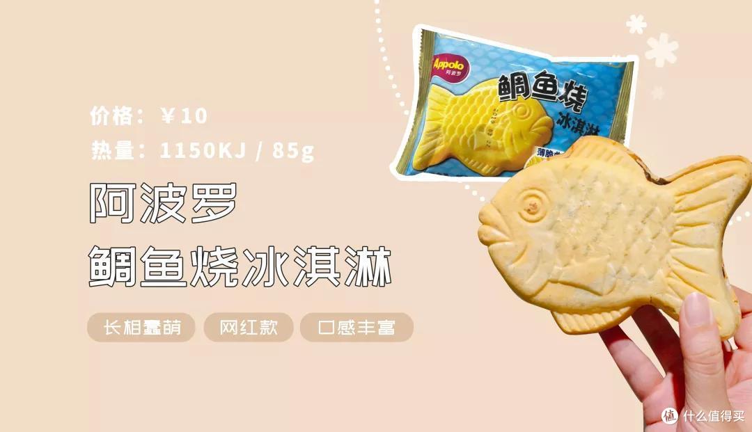 便利店最好吃的雪糕,全都在这!