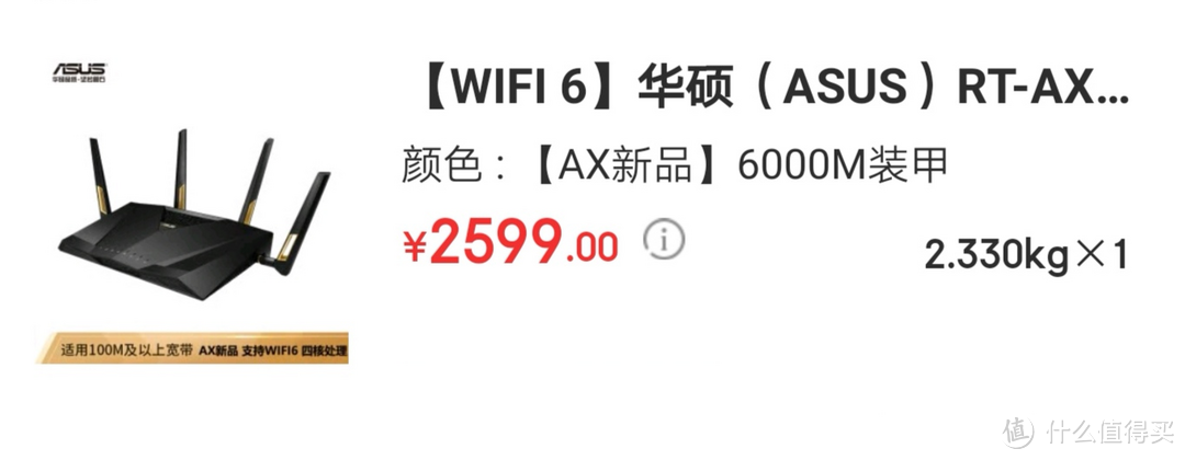 家庭WiFi布网实战：802.11ax时代开启，是时候该了解一下Wi-Fi 6：ASUS RT-AX88U AX6000M双频无线路由器使用体验