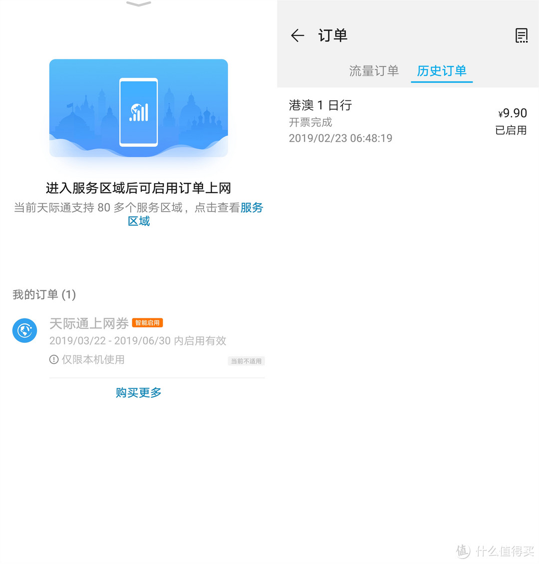 张大妈家攒京东E卡东哥家撸京豆：可以算“白拿”的华为Mate 20 Pro 6GB + 128GB 半年后的使用体验