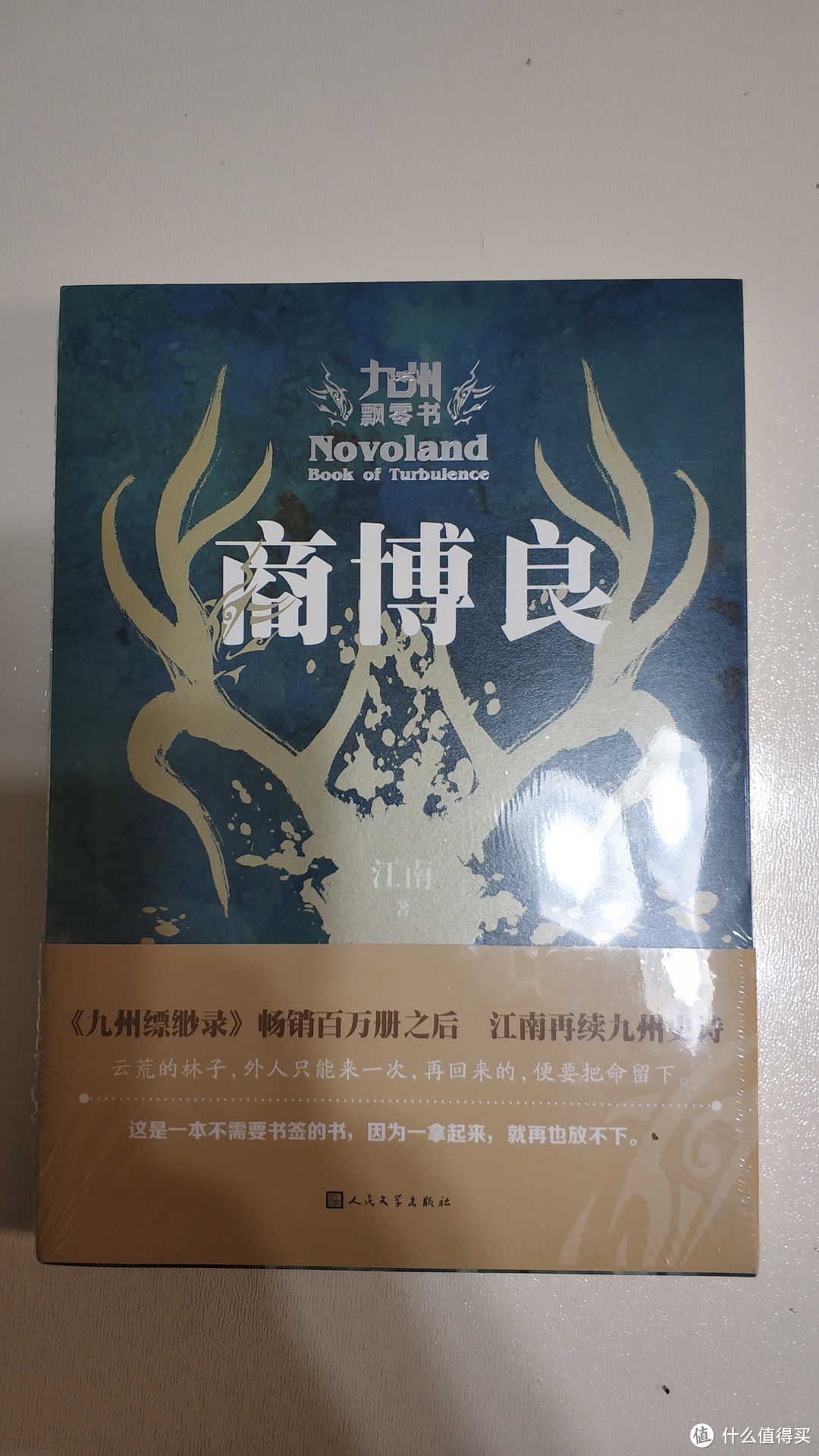新房书柜填充路-四月世界读书日,图书剁手大采购