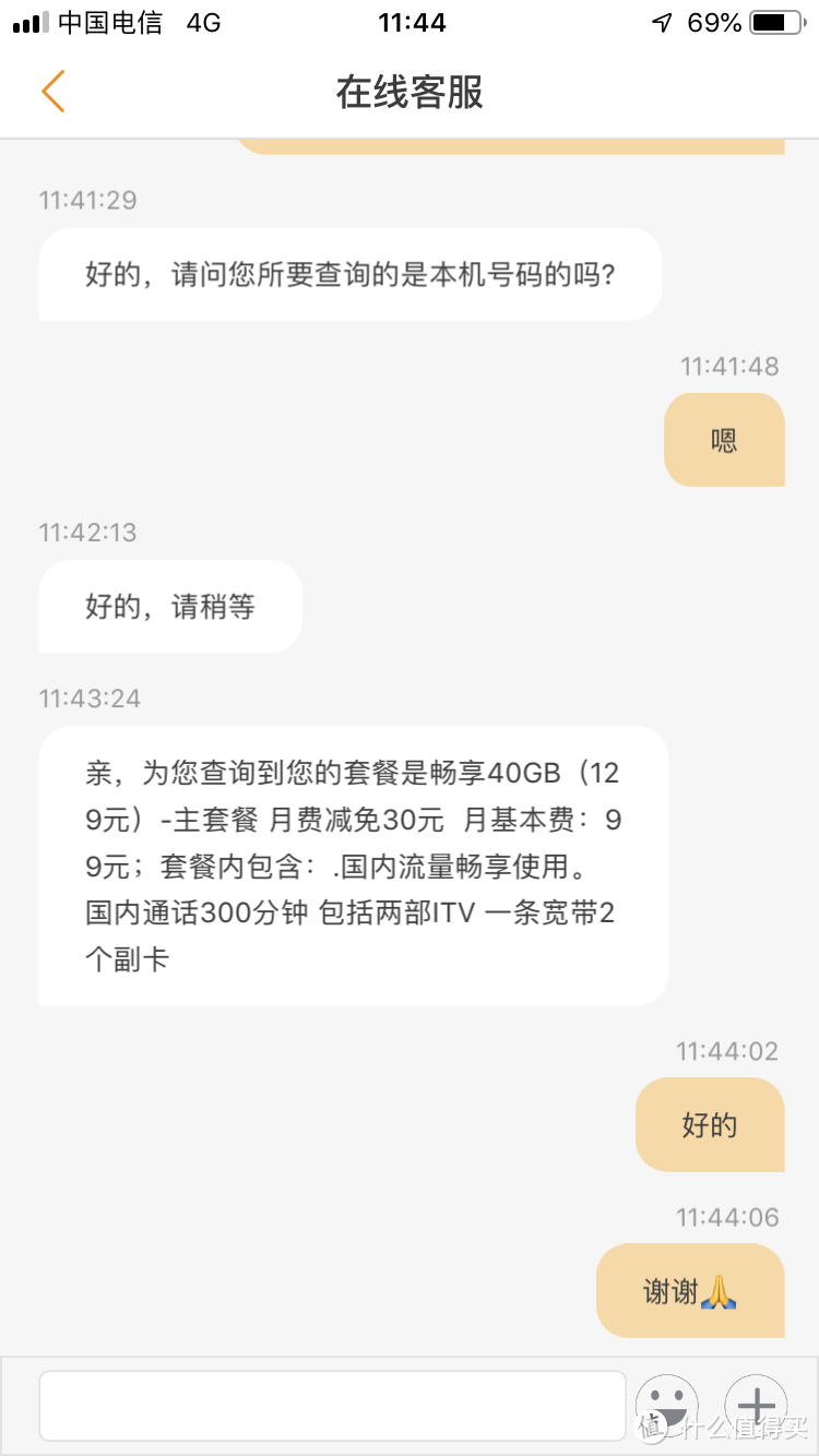 只能查到一条宽带，另外一条是副卡送的