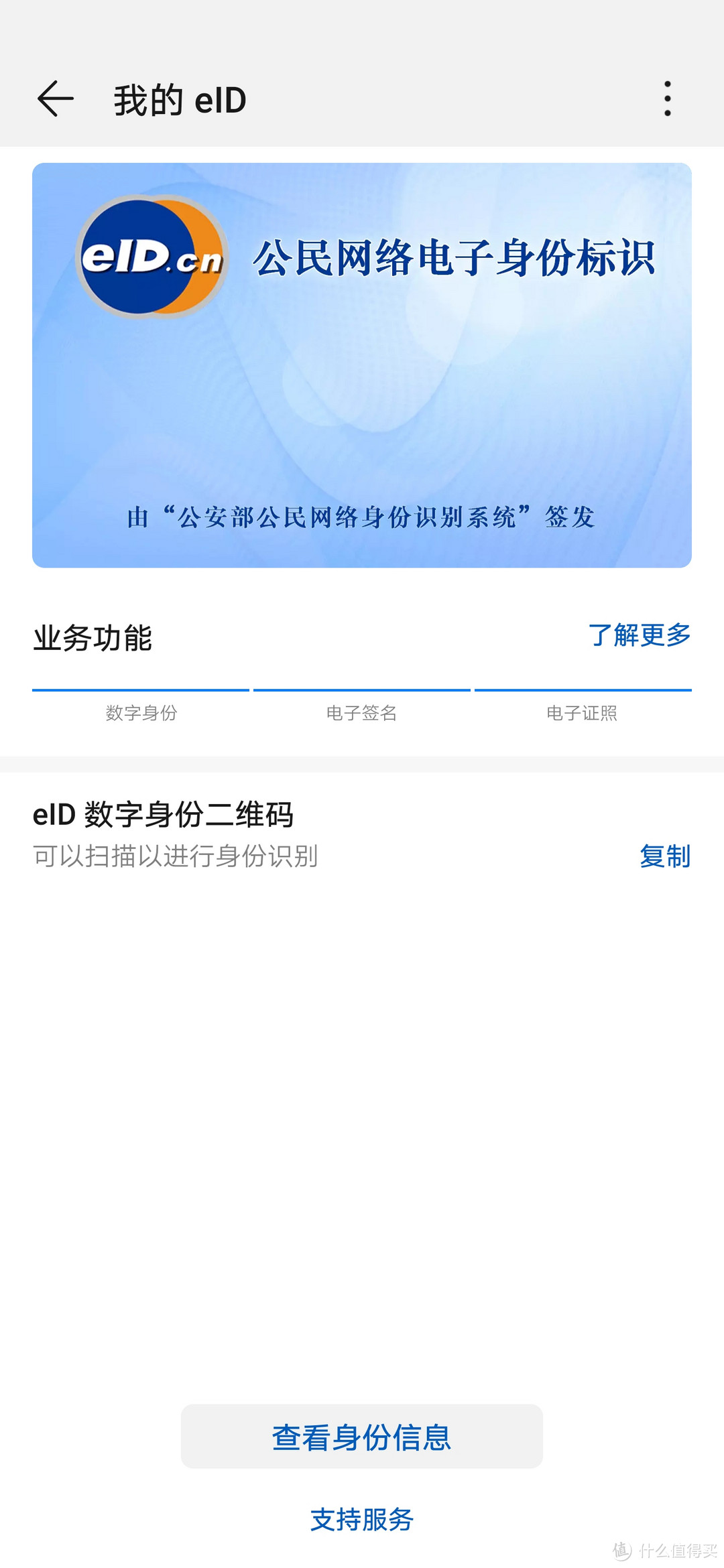 张大妈家攒京东E卡东哥家撸京豆：可以算“白拿”的华为Mate 20 Pro 6GB + 128GB 半年后的使用体验