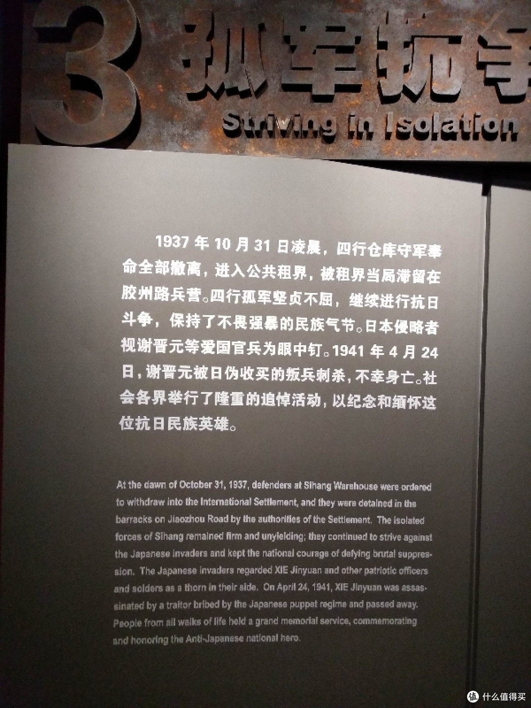 五一休假,参观上海苏州河畔88师524团坚守的四行仓库游记,图多慎入