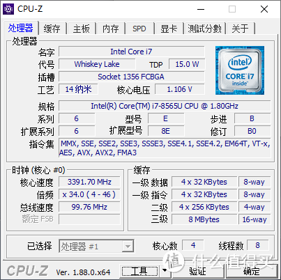 CPU-Z参数