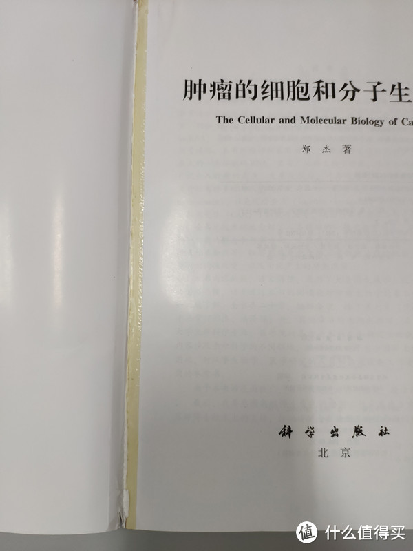 缺点就是脱胶了，书脊尾页也开了，不知道是快递还是图书本身原因