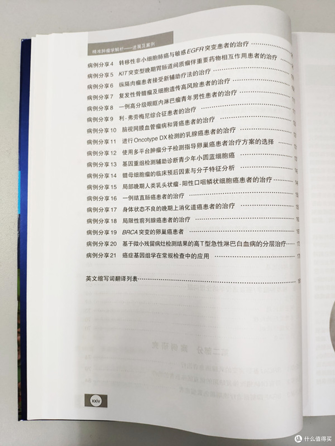 专业书购买好去处——亚马逊近期大促