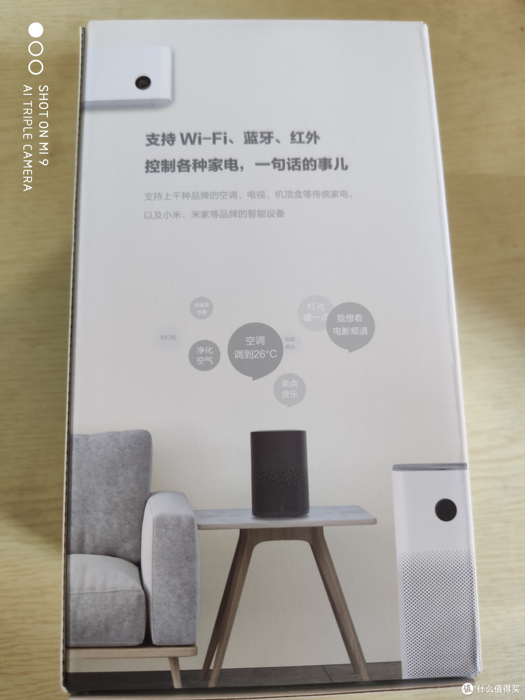 小爱音箱新品-小爱万能遥控版【公测】