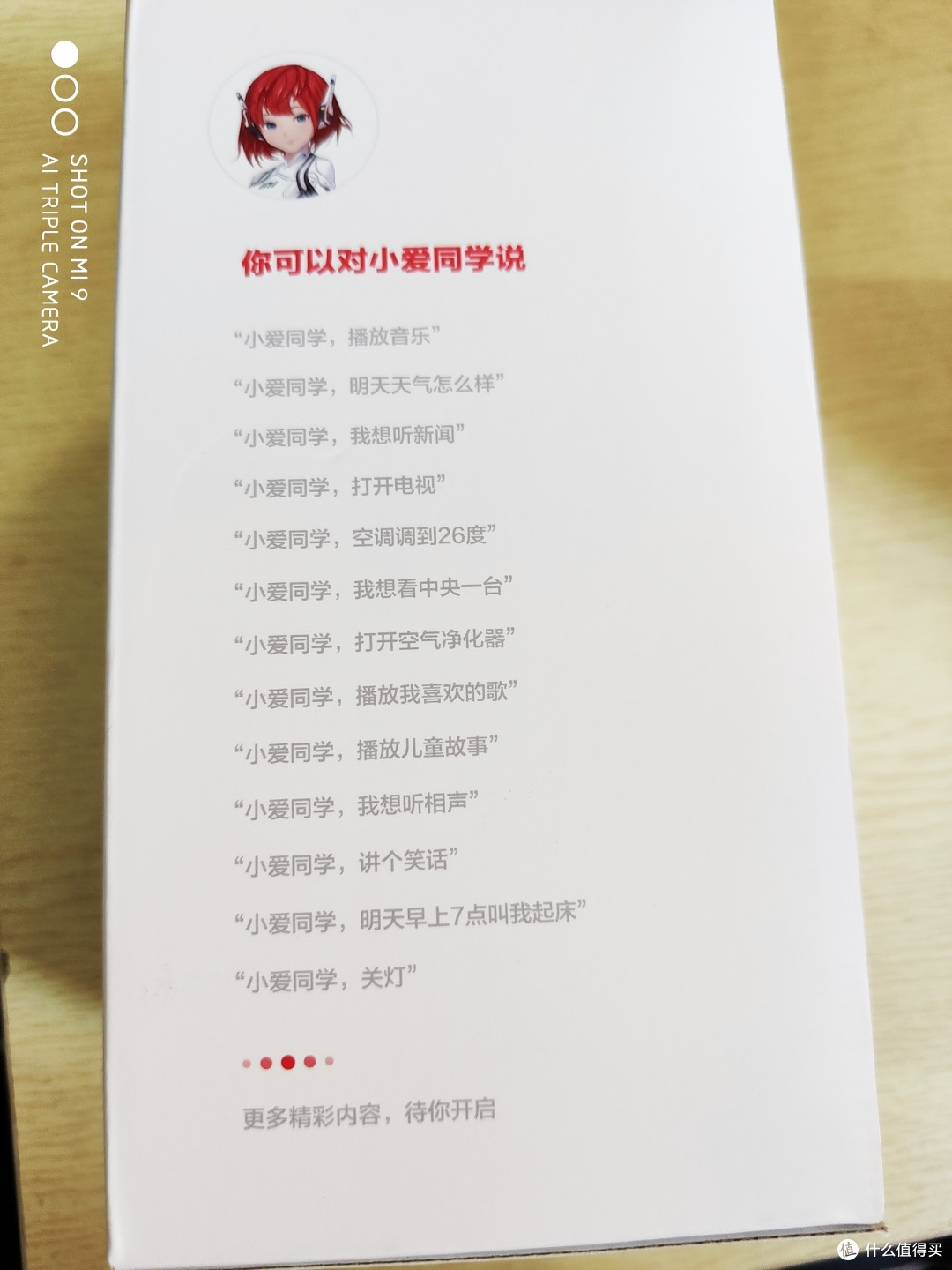 小爱音箱新品-小爱万能遥控版【公测】