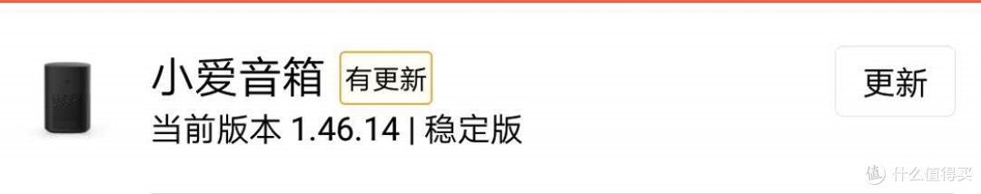 小爱音箱新品-小爱万能遥控版【公测】