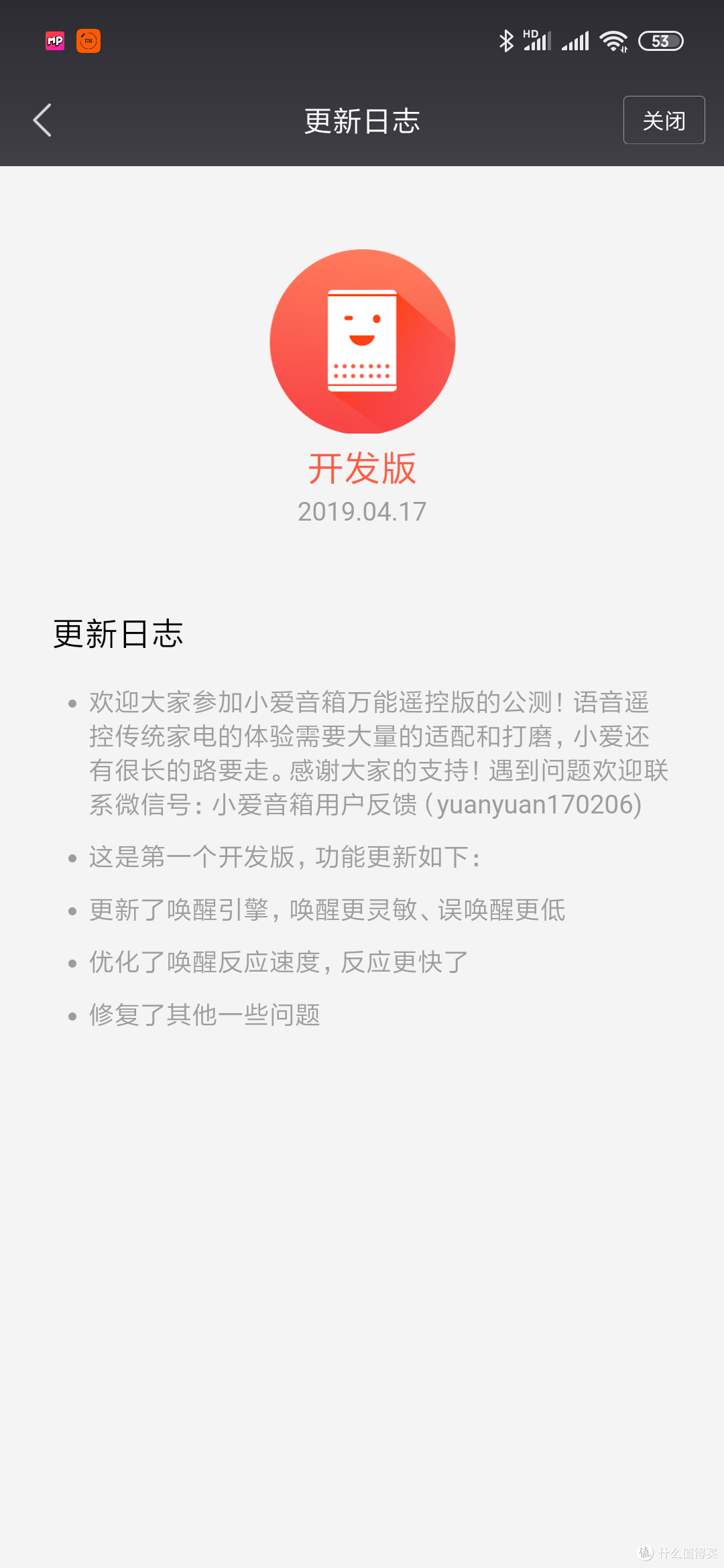 小爱音箱新品-小爱万能遥控版【公测】