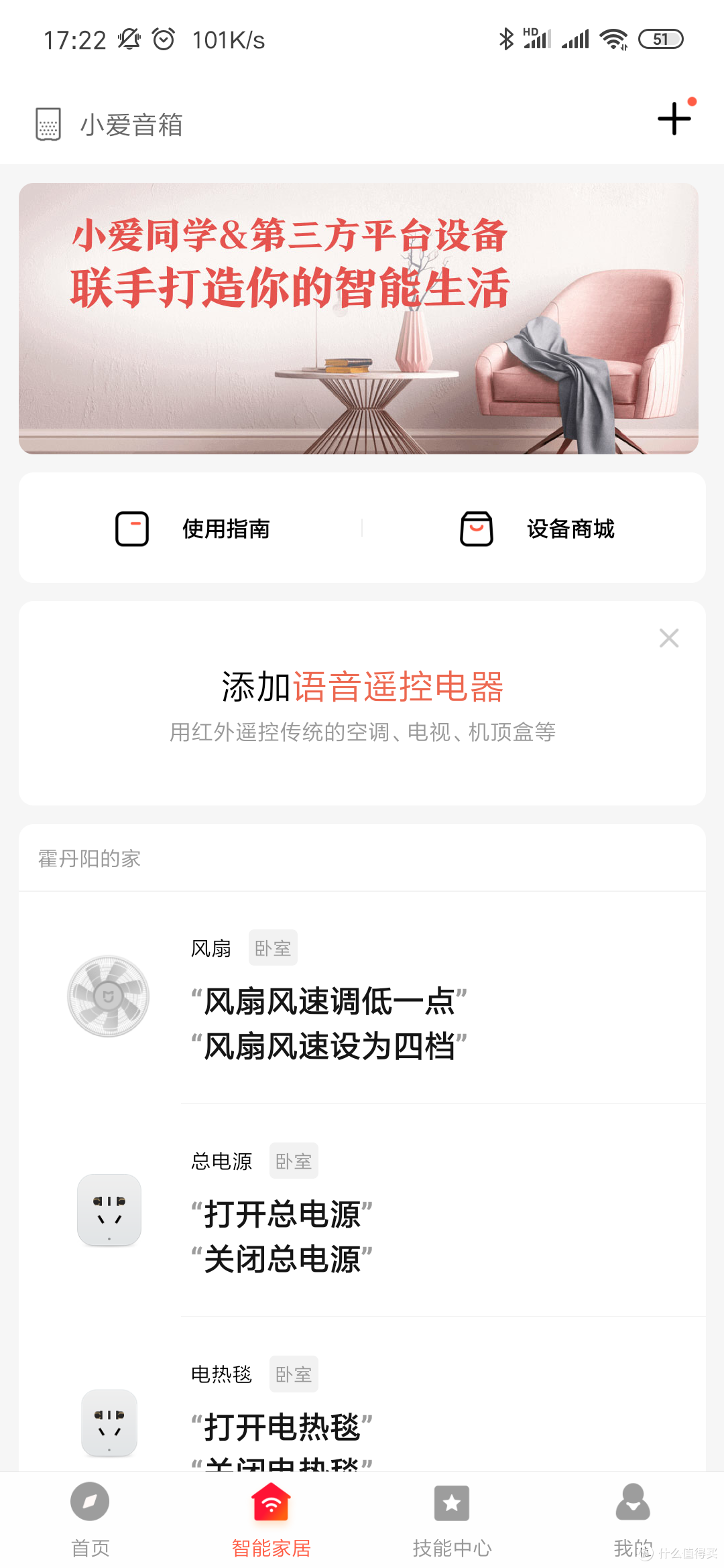 小爱音箱新品-小爱万能遥控版【公测】