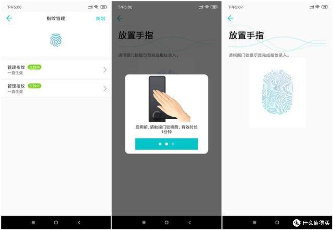 结合多种开门方式，699的小益E206打造全新国民智能锁