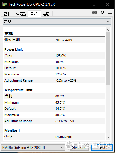 常规选项