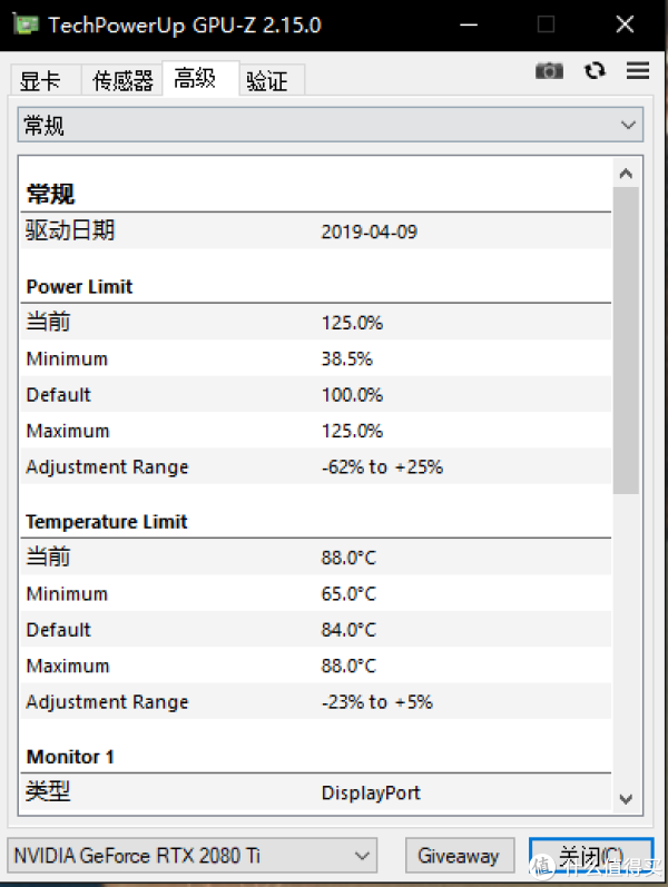 常规选项