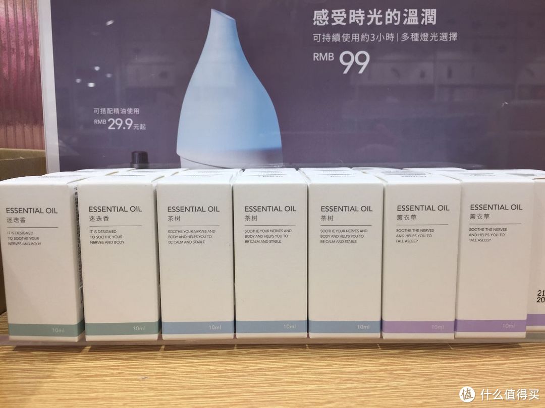 名创优品家的香薰精油