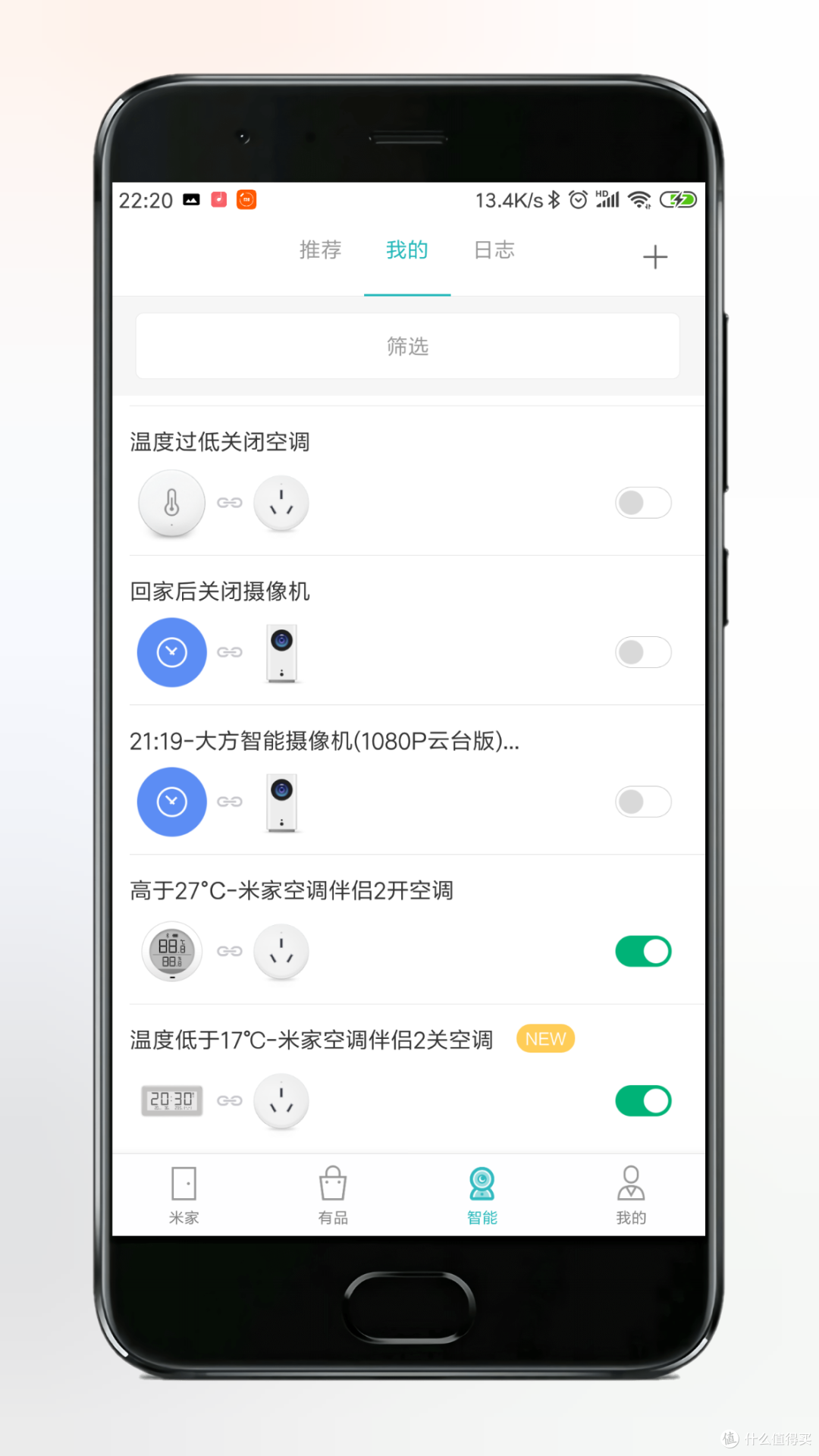 看得见的温湿度，让生活更惬意