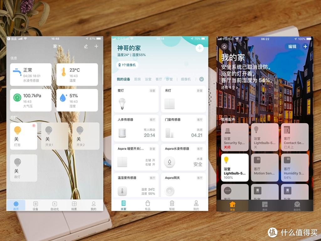 小米生态链产品进入HomeKit，不是噱头更安全更方便Aqara！