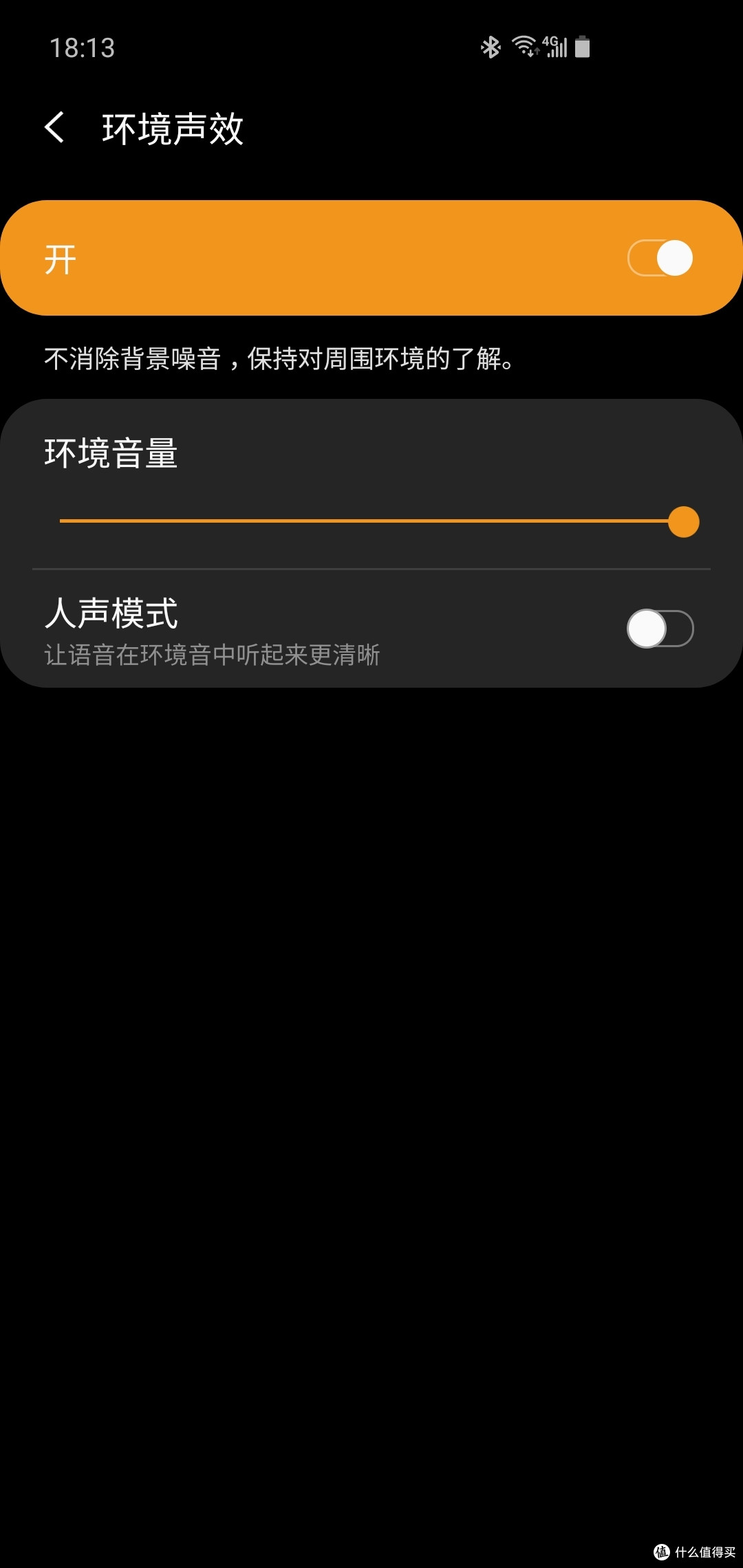 环境音这个挺好用啊，这功能就是因为入耳式耳机隔音效果比平头塞好很多。所以如果你需要听到外面环境的声音的话，打开环境音，两个耳机上的麦克风会采集环境音加到耳朵里，还可以突出人声，大概就是跟助听器一样这么个功能.