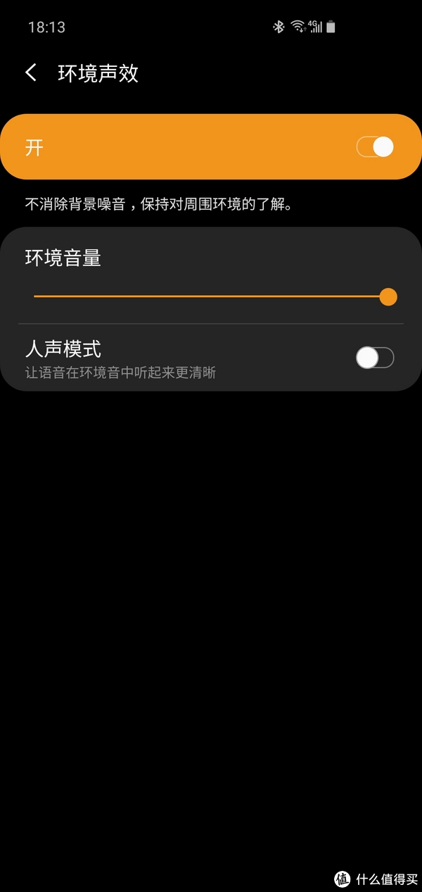 环境音这个挺好用啊，这功能就是因为入耳式耳机隔音效果比平头塞好很多。所以如果你需要听到外面环境的声音的话，打开环境音，两个耳机上的麦克风会采集环境音加到耳朵里，还可以突出人声，大概就是跟助听器一样这么个功能.