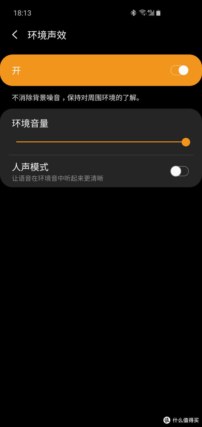 环境音这个挺好用啊，这功能就是因为入耳式耳机隔音效果比平头塞好很多。所以如果你需要听到外面环境的声音的话，打开环境音，两个耳机上的麦克风会采集环境音加到耳朵里，还可以突出人声，大概就是跟助听器一样这么个功能.