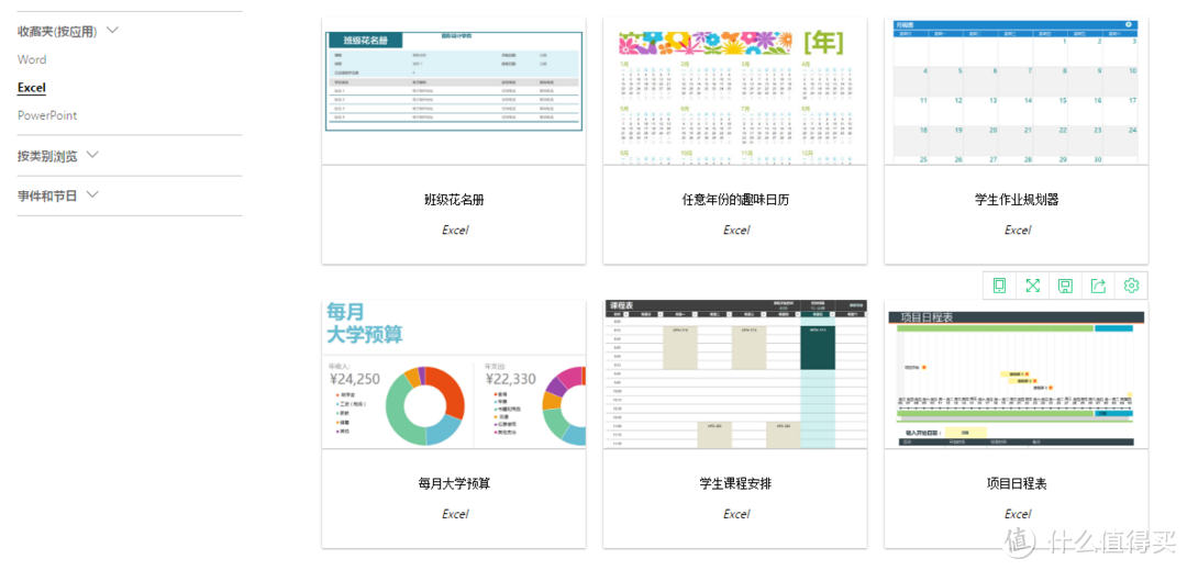 别再乱花钱了，在这几个网站找Excel模板和学习，四舍五入省下一大笔钱