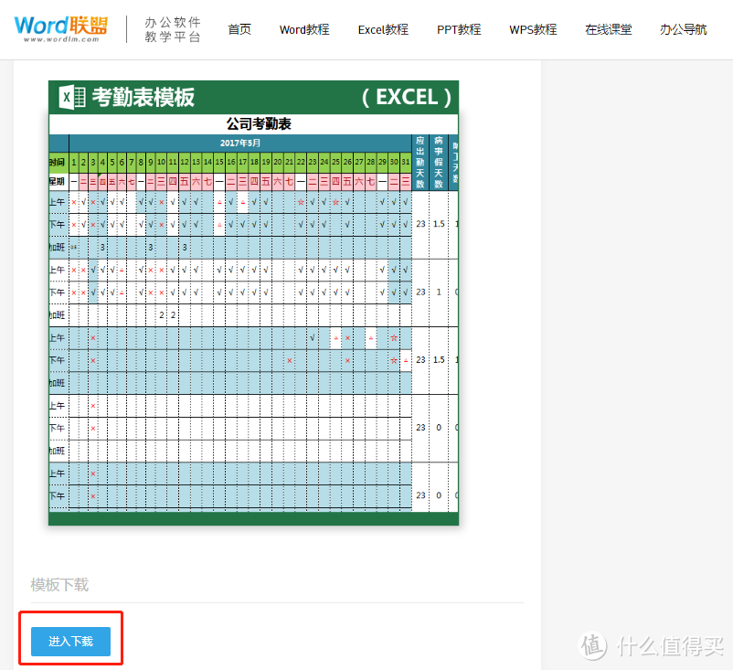 别再乱花钱了，在这几个网站找Excel模板和学习，四舍五入省下一大笔钱