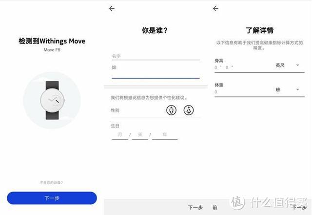 时尚潮流首选，全天候陪伴Withings Move 运动追踪智能手表