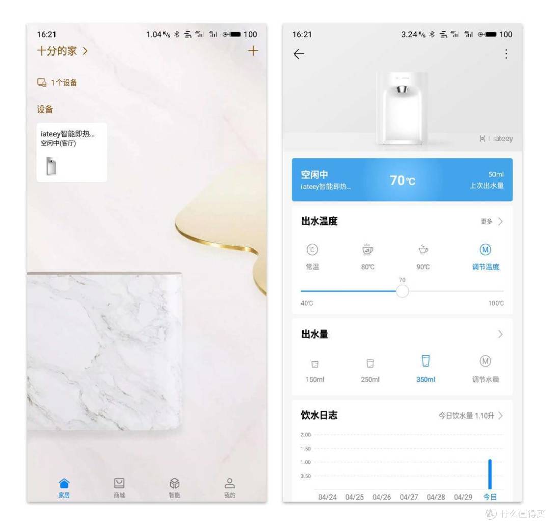 为 iateey 智能饮水吧评测：即时加热，一秒出水