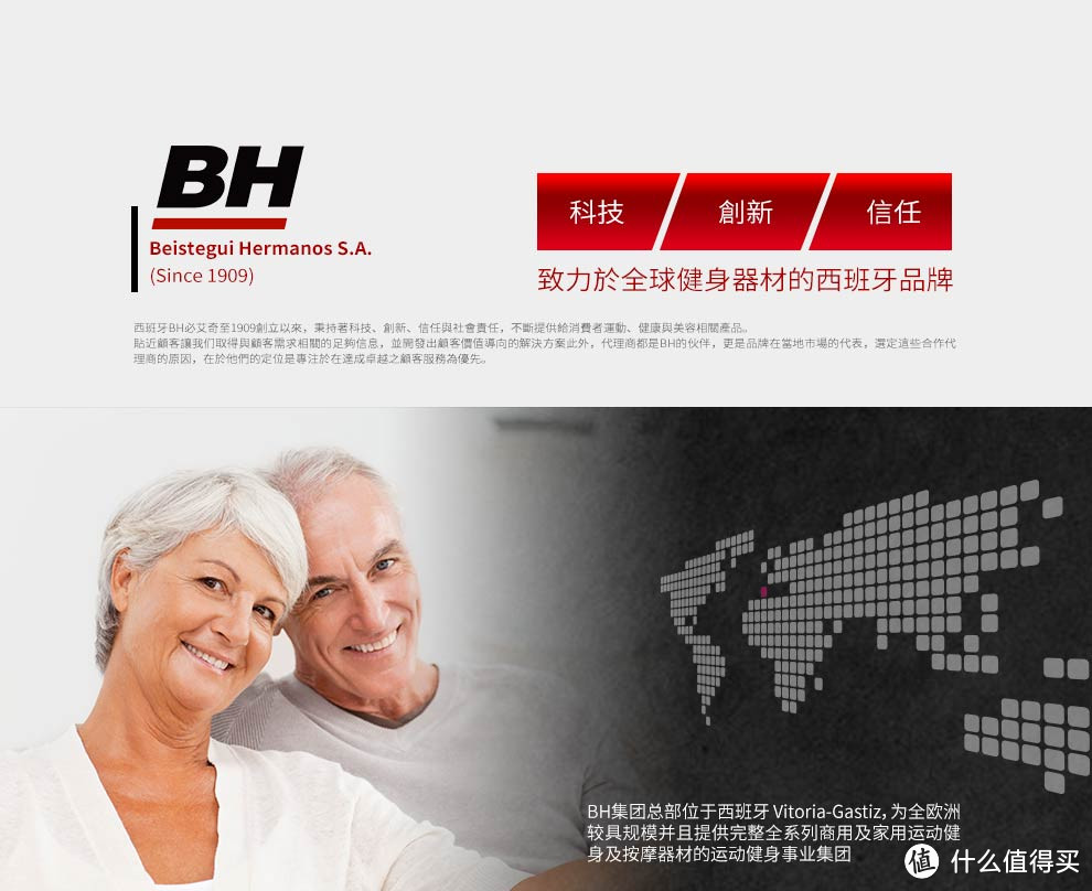 一次顺从身体的剁手——BH必艾奇电动按摩设备