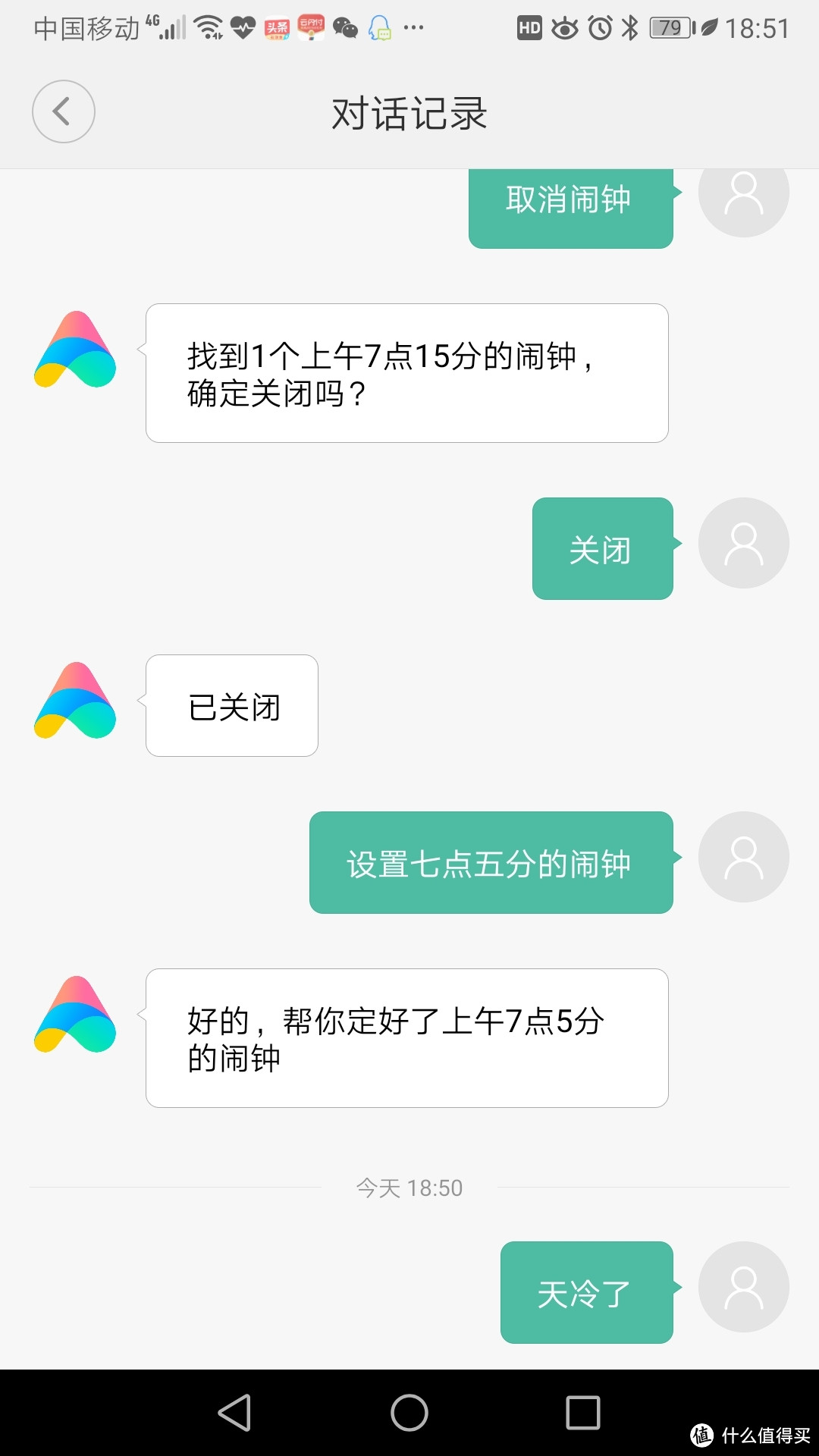 动口不动手 小米小爱智能闹钟晒单