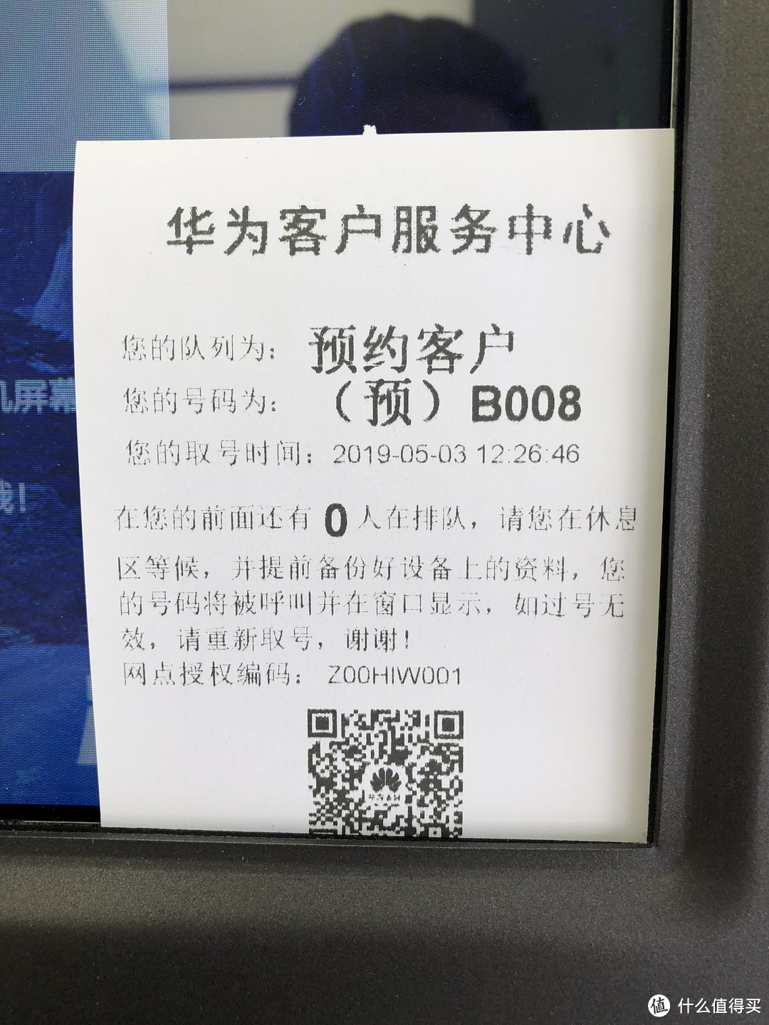 实地探访青岛华为售后—详述：服务日61元更换华为P9原装电池全过程