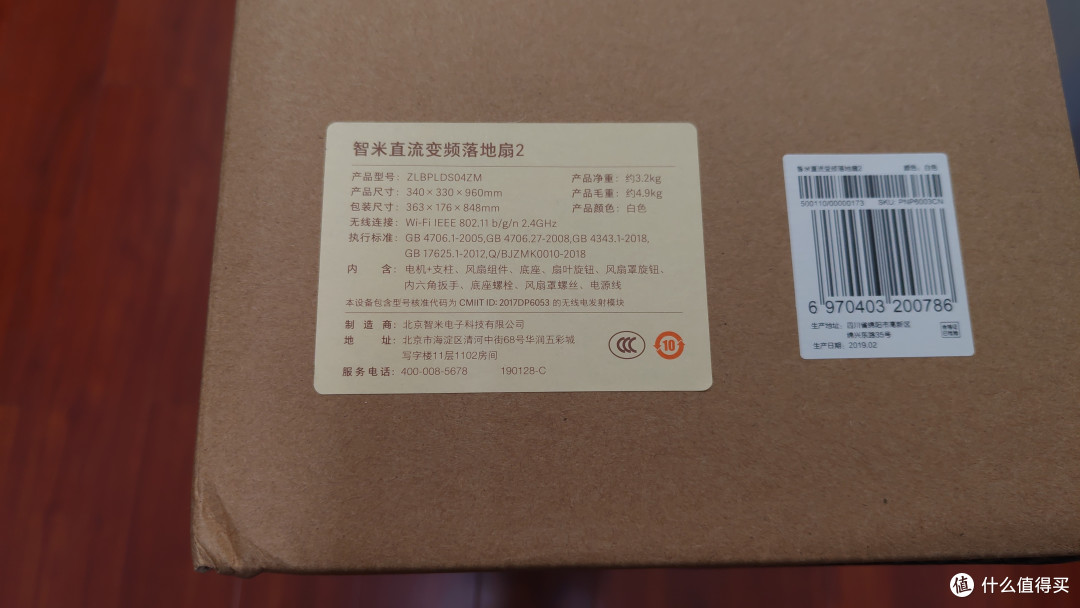 我愿意给99分,一点不怕它骄傲—智米变频落地扇2使用分享