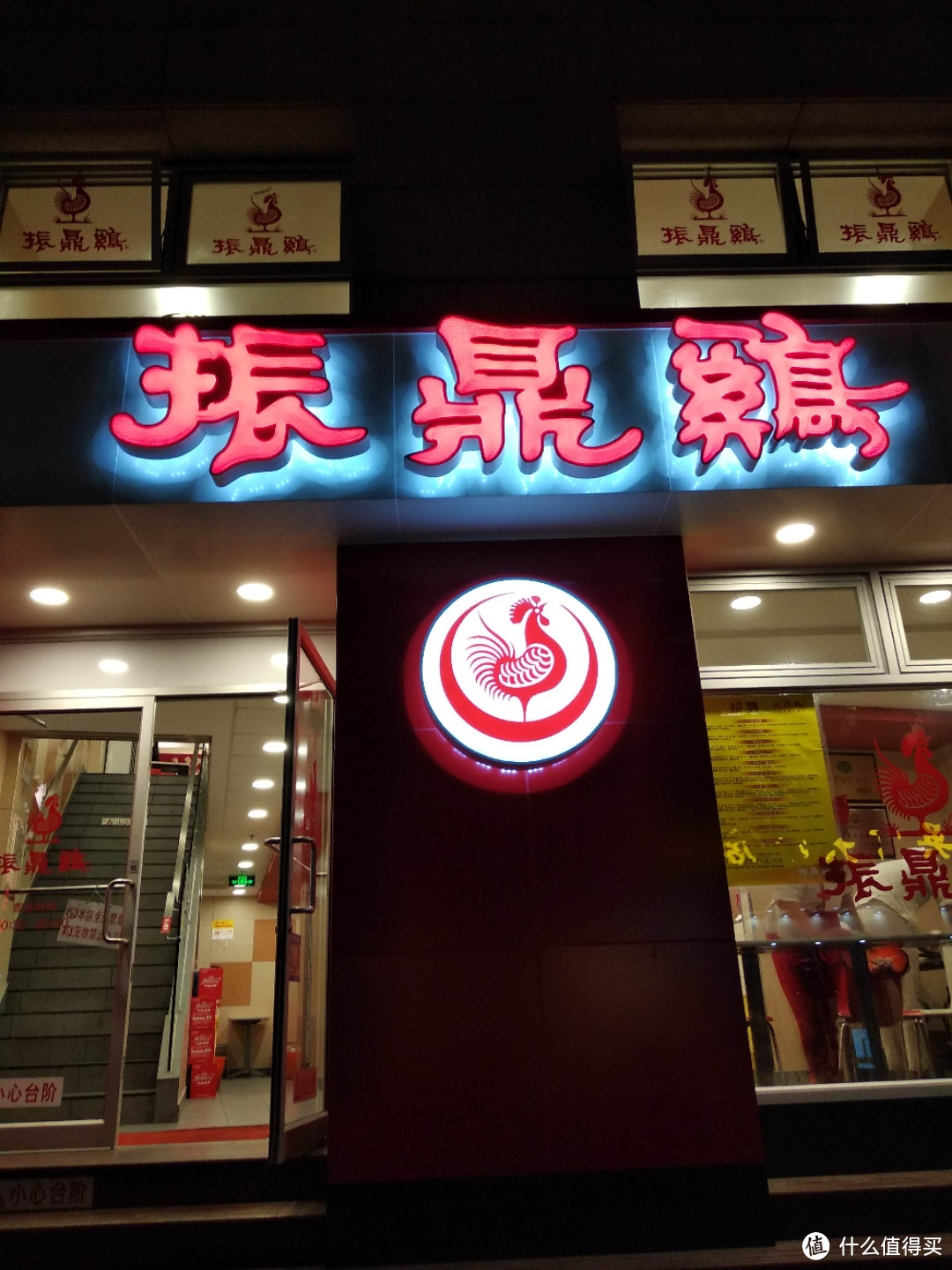 十一年来每次上海之行必打卡小吃店之振鼎鸡福州路店小评